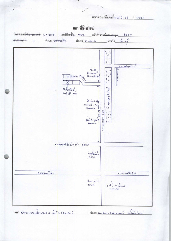 บ้านเดี่ยว สระบุรี หนองแค หนองปลิง 1243560