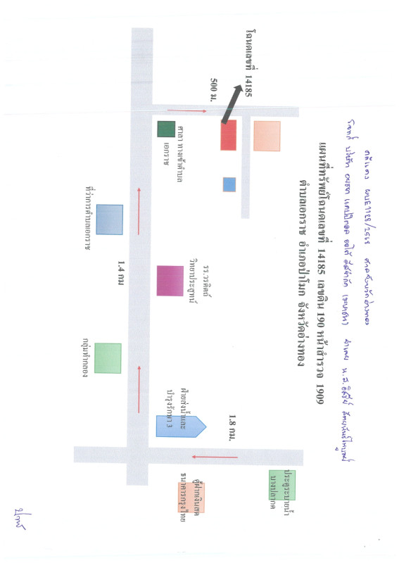 ทาวน์เฮ้าส์ อ่างทอง ป่าโมก เอกราช 56644