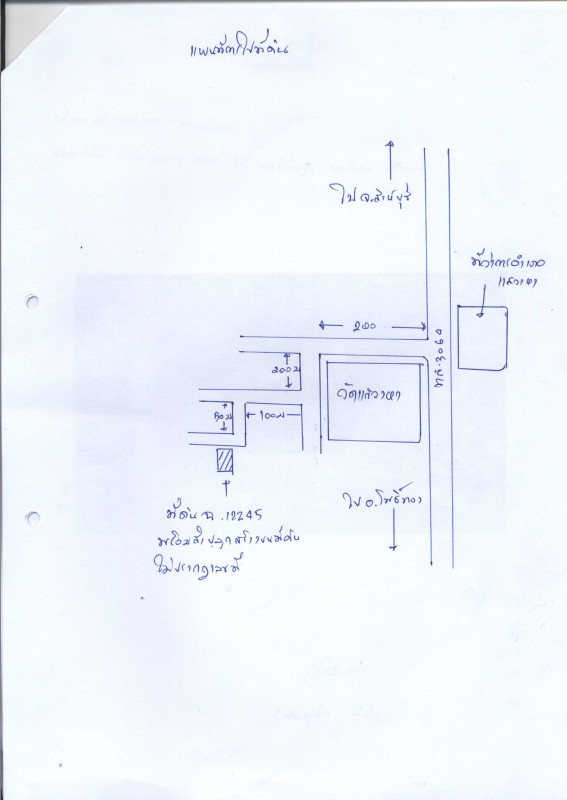 บ้านเดี่ยว อ่างทอง แสวงหา แสวงหา 1319550