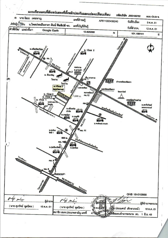 บ้านเดี่ยว ระยอง นิคมพัฒนา นิคมพัฒนา 1684000