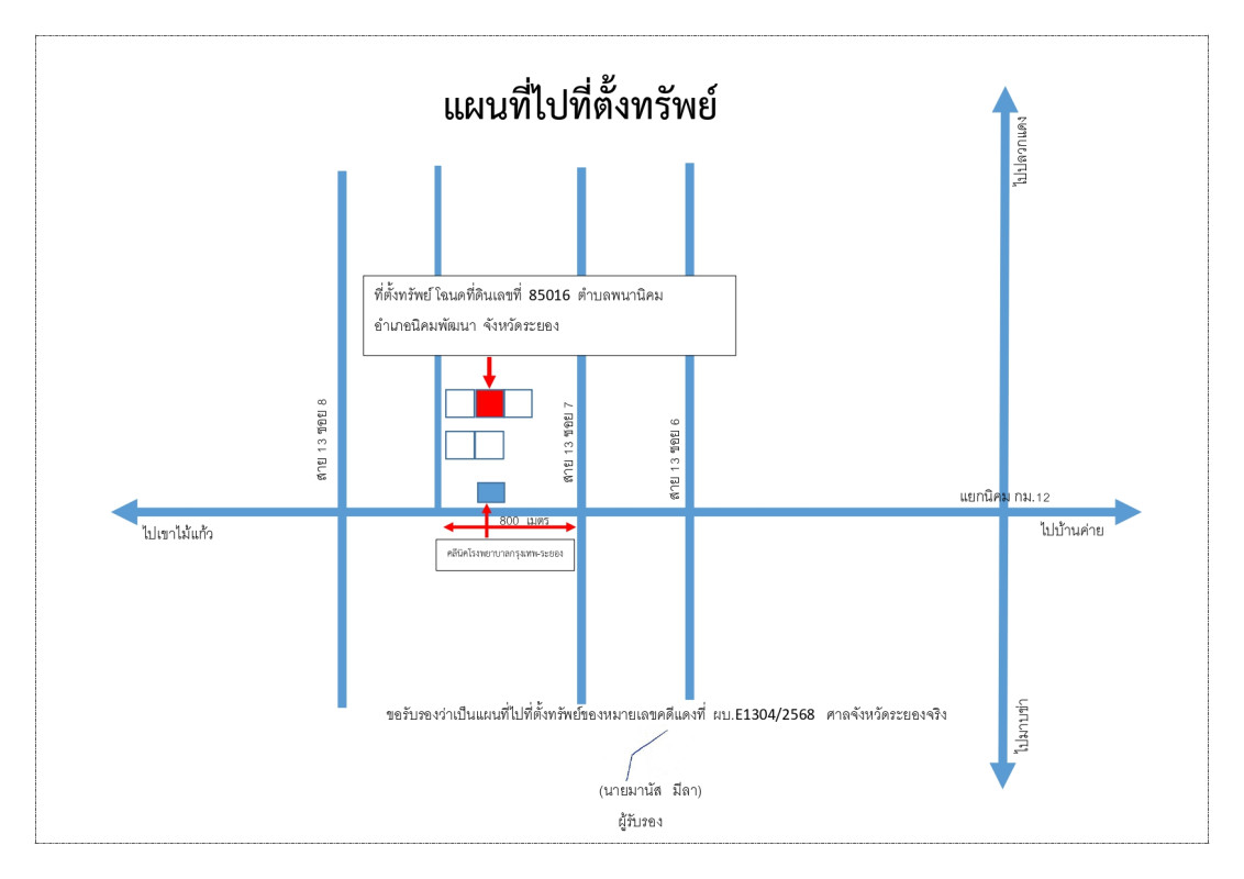 บ้านเดี่ยว ระยอง นิคมพัฒนา พนานิคม 1385800