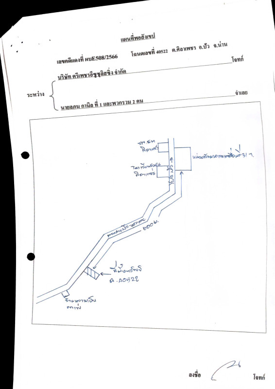 บ้านเดี่ยว น่าน ปัว ศิลาเพชร 1357825