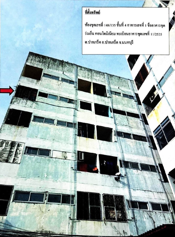 คอนโด นนทบุรี ปากเกร็ด ปากเกร็ด 389200