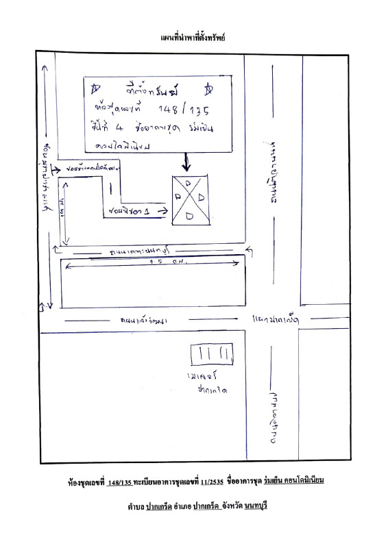คอนโด นนทบุรี ปากเกร็ด ปากเกร็ด 389200