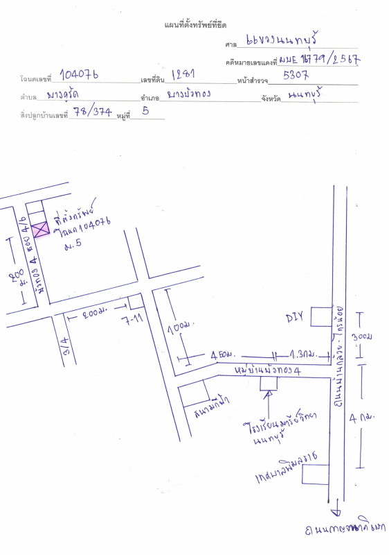 ทาวน์เฮ้าส์ นนทบุรี บางบัวทอง บางคูรัด 977400