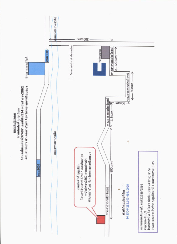 บ้านเดี่ยว พระนครศรีอยุธยา บางไทร บ้านม้า 744250