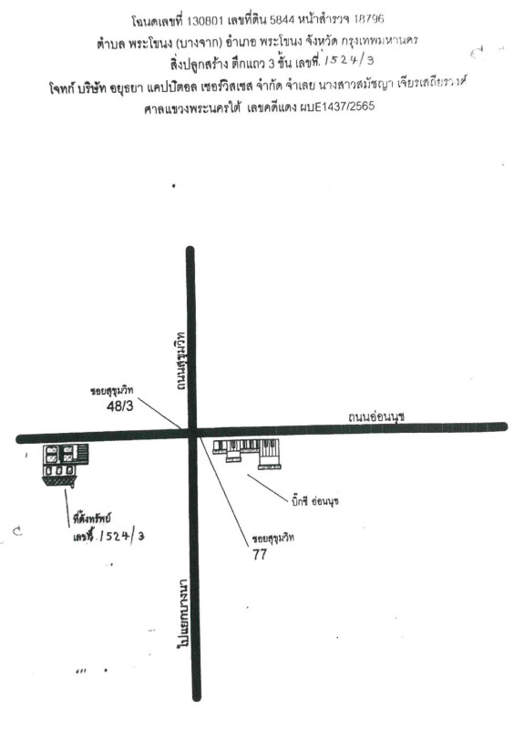 ทาวน์เฮ้าส์ กรุงเทพมหานคร คลองเตย พระโขนง 2288536