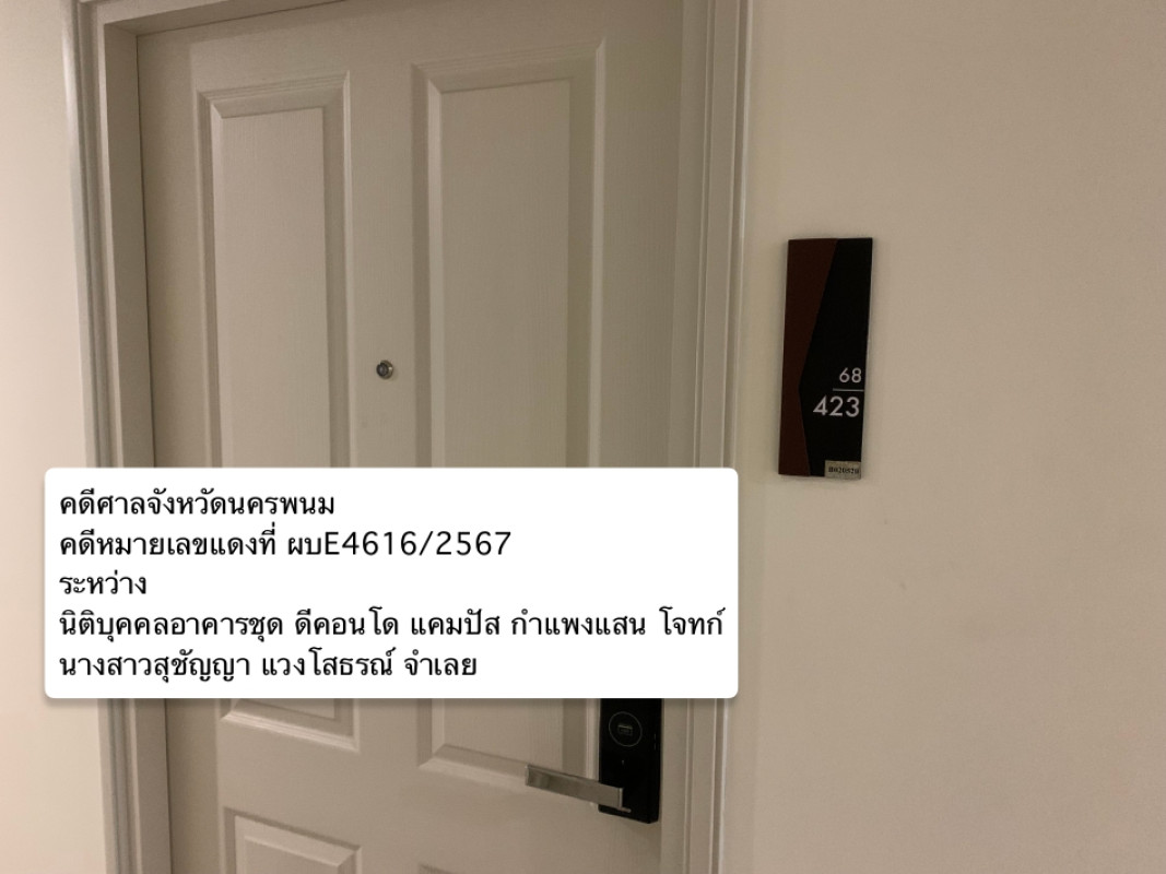 คอนโด นครปฐม กำแพงแสน กำแพงแสน 1424705
