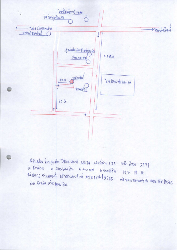 Single house Sakon Nakhon Sawang Daen Din Ban Thon 393875