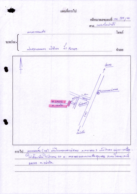 บ้านเดี่ยว เชียงราย แม่สรวย แม่พริก 252666