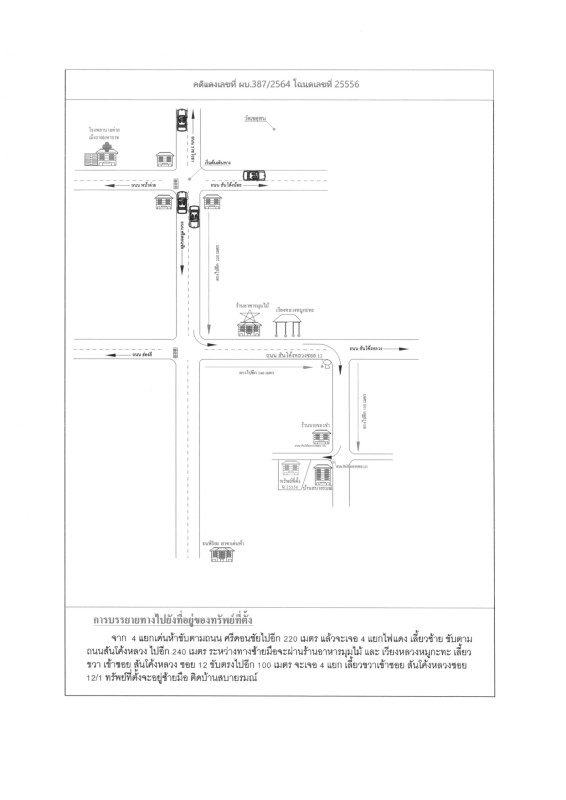 บ้านเดี่ยว เชียงราย เมืองเชียงราย เวียง 2083200