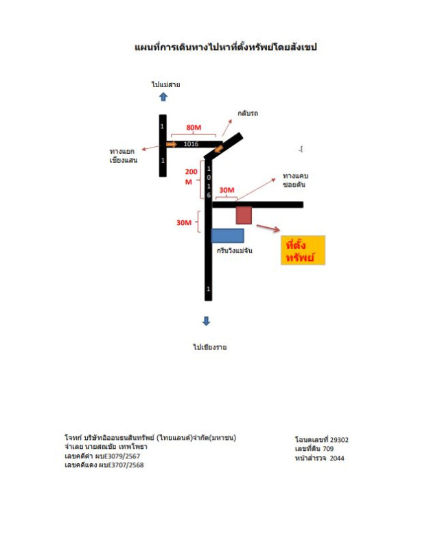 บ้านเดี่ยว เชียงราย แม่จัน แม่จัน 417919