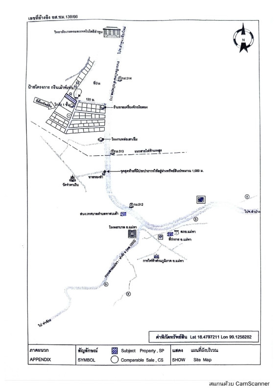 บ้านเดี่ยว ลำพูน แม่ทา ทาสบเส้า 844180