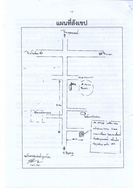 บ้านเดี่ยว อุบลราชธานี ตระการพืชผล คำเจริญ 469140