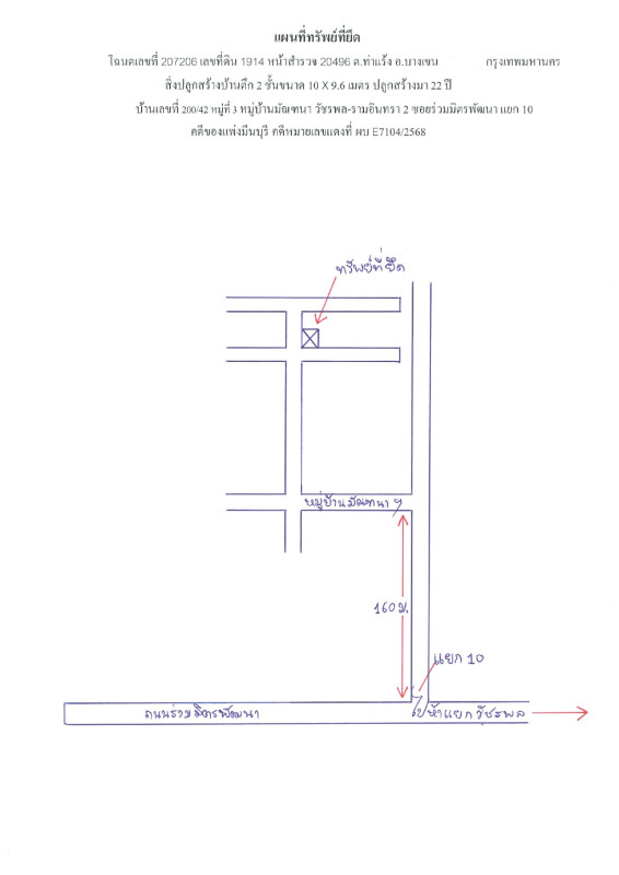 บ้านเดี่ยว กรุงเทพมหานคร บางเขน ท่าแร้ง 4601200