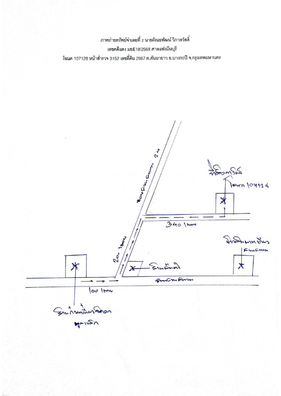 บ้านเดี่ยว กรุงเทพมหานคร คันนายาว คันนายาว 3322590