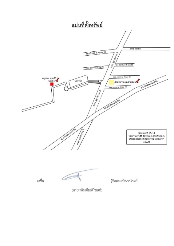 บ้านเดี่ยว กรุงเทพมหานคร สายไหม ออเงิน 5325395