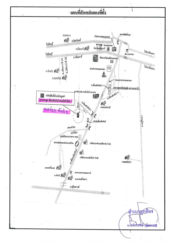 คอนโด กรุงเทพมหานคร หนองจอก โคกแฝด 426420