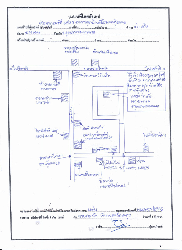 คอนโด กรุงเทพมหานคร บางเขน ท่าแร้ง 340795