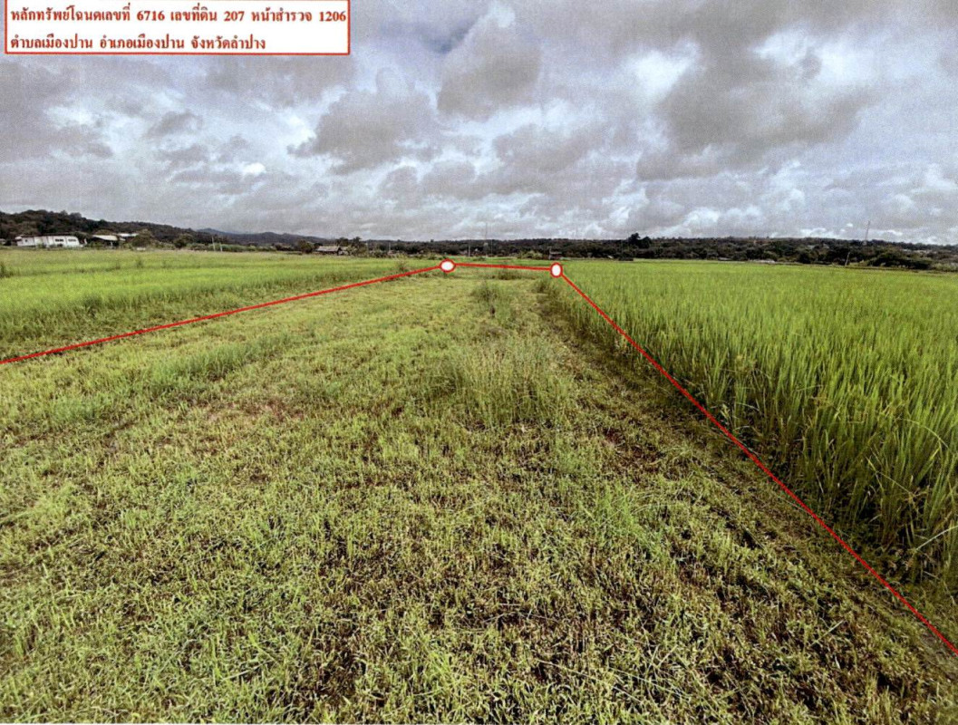 ที่ดินเปล่า ลำปาง เมืองปาน เมืองปาน 321000