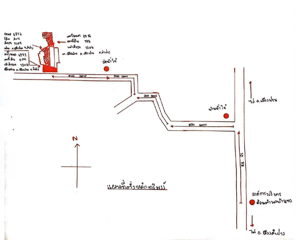 ที่ดินเปล่า ลำปาง เมืองปาน เมืองปาน 321000