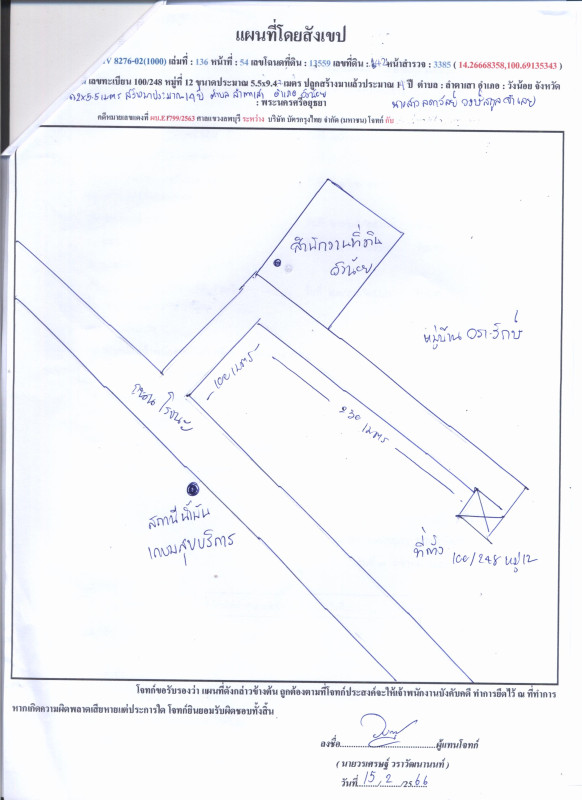 ทาวน์เฮ้าส์ พระนครศรีอยุธยา วังน้อย ลำตาเสา 1109105
