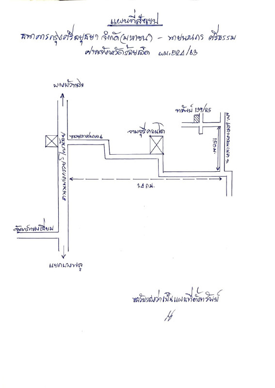 ทาวน์เฮ้าส์ นนทบุรี บางบัวทอง บางรักพัฒนา 1327815