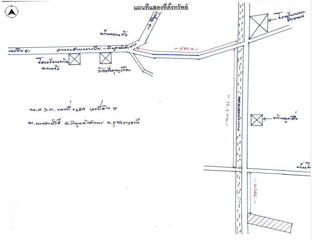 ที่ดินเปล่า อุบลราชธานี พิบูลมังสาหาร หนองบัวฮี 991640
