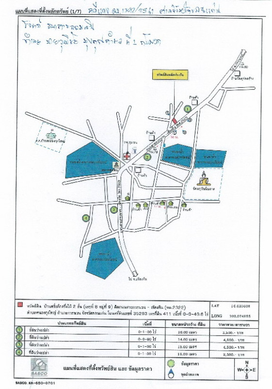 ทาวน์เฮ้าส์ ขอนแก่น กระนวน หนองกุงใหญ่ 553900