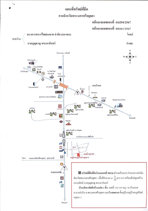 ทาวน์เฮ้าส์ พระนครศรีอยุธยา บางปะอิน บ้านกรด 2268600