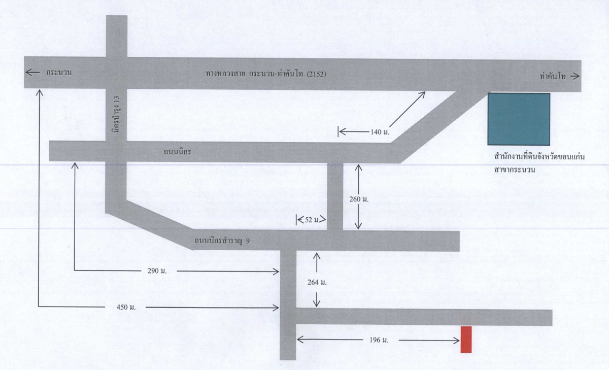 ที่ดินเปล่า ขอนแก่น กระนวน หนองโก 525000