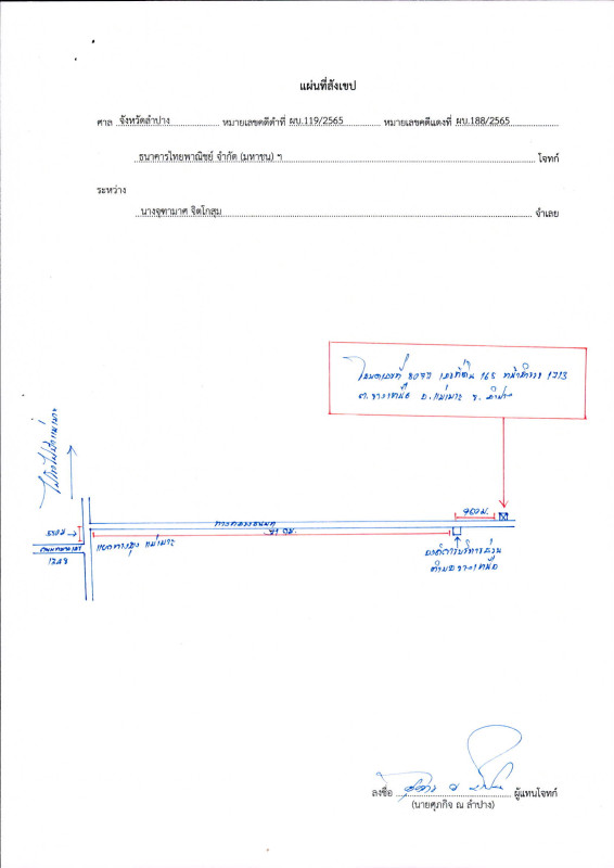 บ้านเดี่ยว ลำปาง แม่เมาะ จางเหนือ 461552