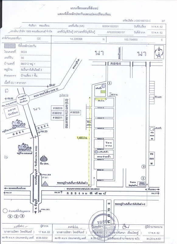 บ้านเดี่ยว พระนครศรีอยุธยา วังน้อย วังจุฬา 688600