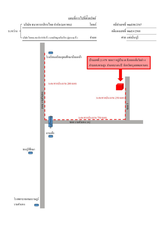 บ้านเดี่ยว กรุงเทพมหานคร สะพานสูง ราษฎร์พัฒนา 2586888