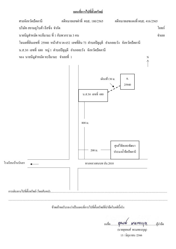 Residential land/lot Pattani Yarang Pitu Mudi 58800