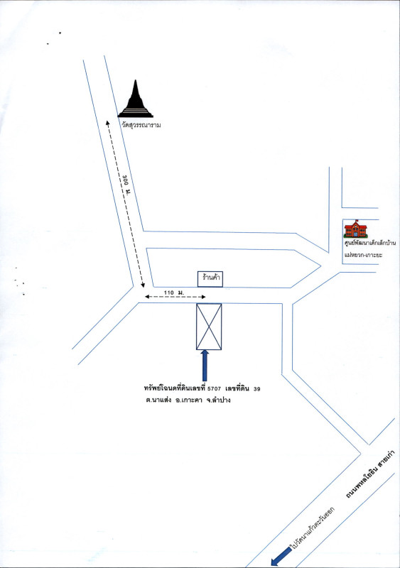 บ้านเดี่ยว ลำปาง เกาะคา นาแส่ง 780885