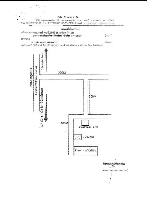 บ้านเดี่ยว เลย เมืองเลย ชัยพฤกษ์ 1386460