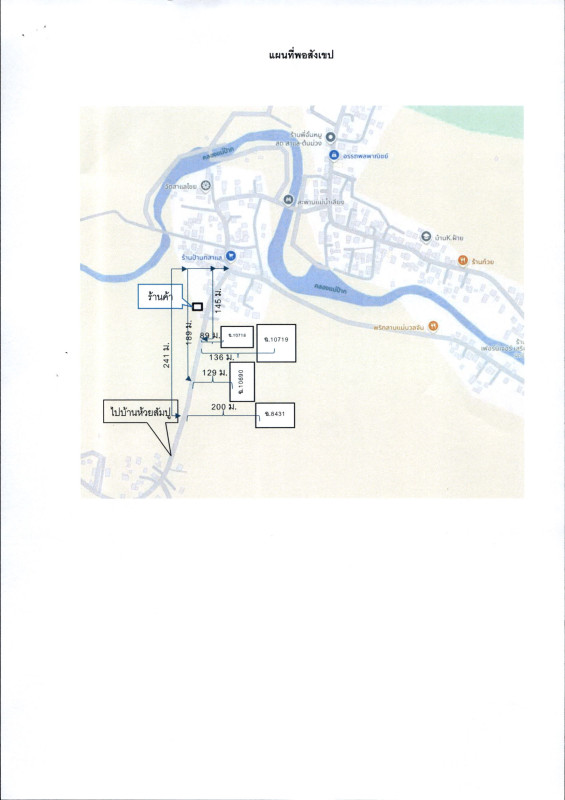 ที่ดินเปล่า ลำปาง เสริมงาม ทุ่งงาม 64000
