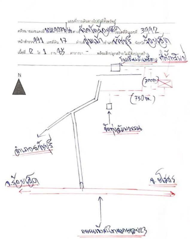 ที่ดินเปล่า ร้อยเอ็ด ธวัชบุรี อุ่มเม้า 197000