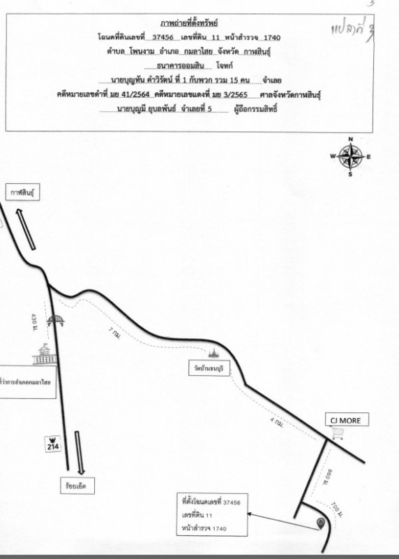 ที่ดินเปล่า กาฬสินธุ์ กมลาไสย โพนงาม 1443200