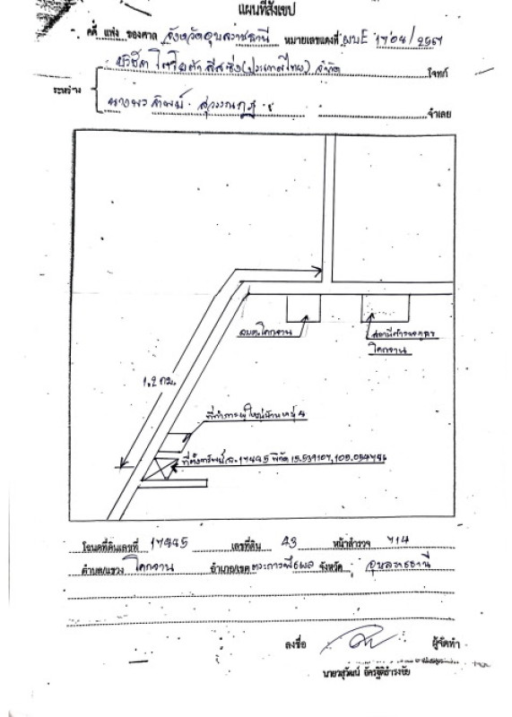ที่ดินเปล่า อุบลราชธานี ตระการพืชผล โคกจาน 76941