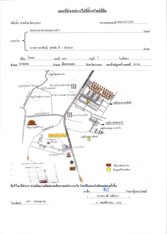 ทาวน์เฮ้าส์ ระนอง เมืองระนอง บางนอน 1565000