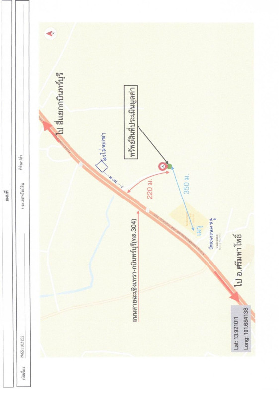 ที่ดินเปล่า ปราจีนบุรี กบินทร์บุรี ลาดตะเคียน 274500