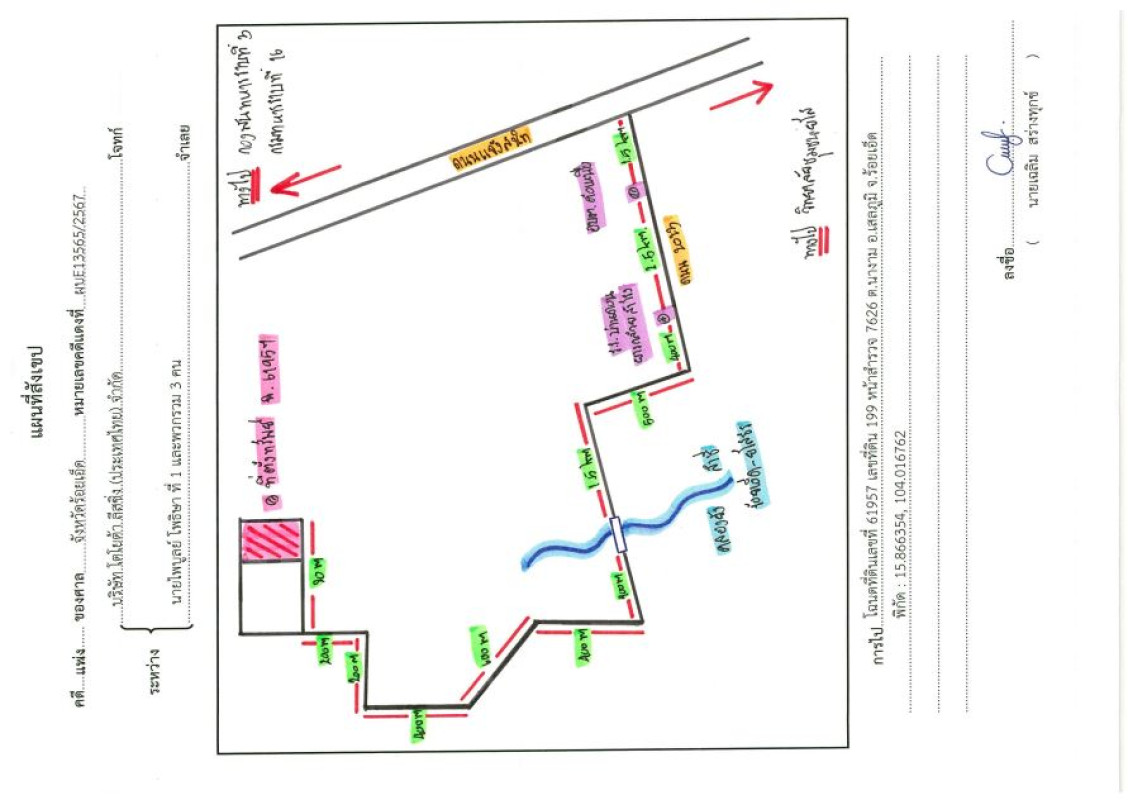 ที่ดินเปล่า ร้อยเอ็ด เสลภูมิ นางาม 175230