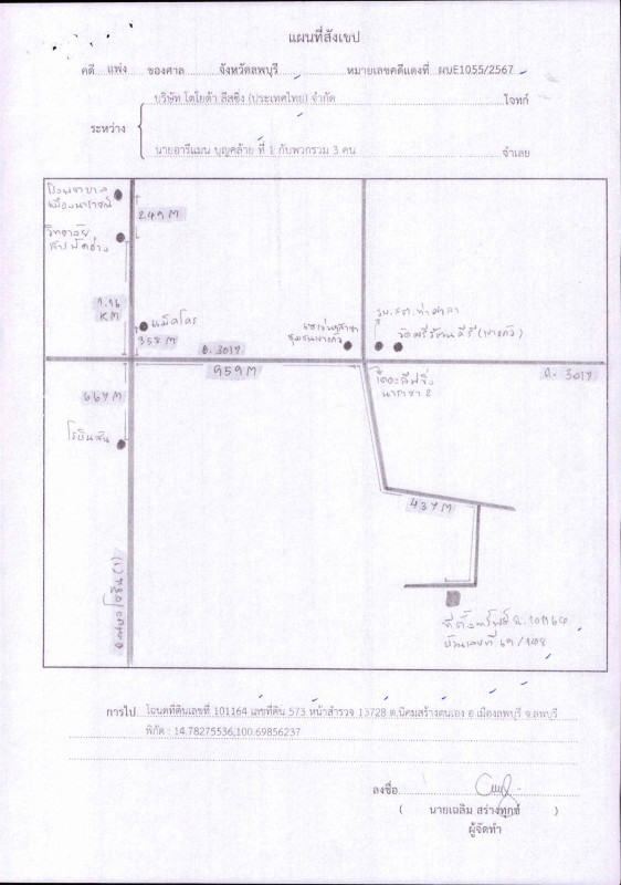 บ้านเดี่ยว ลพบุรี เมืองลพบุรี นิคมสร้างตนเอง 1773520