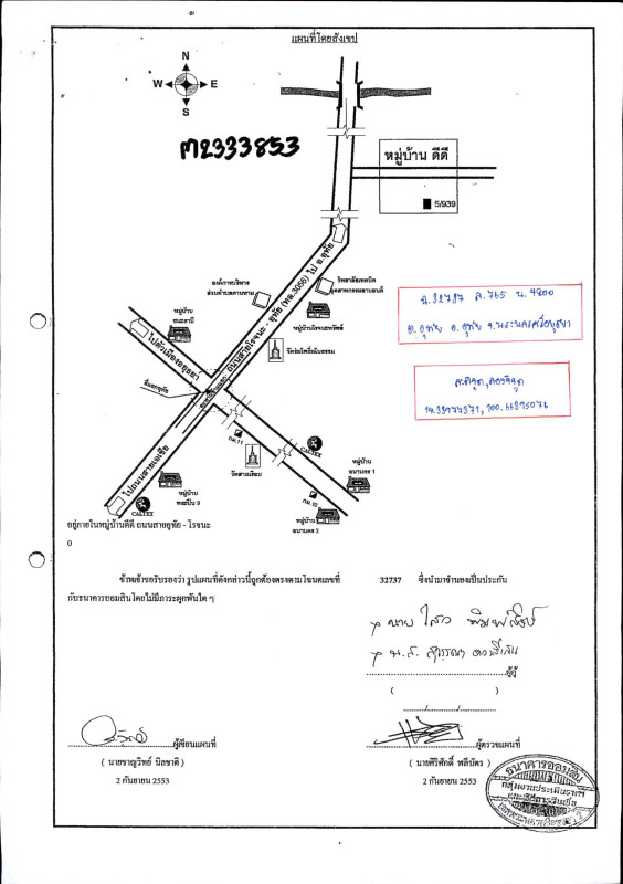 ทาวน์เฮ้าส์ พระนครศรีอยุธยา อุทัย อุทัย 677978