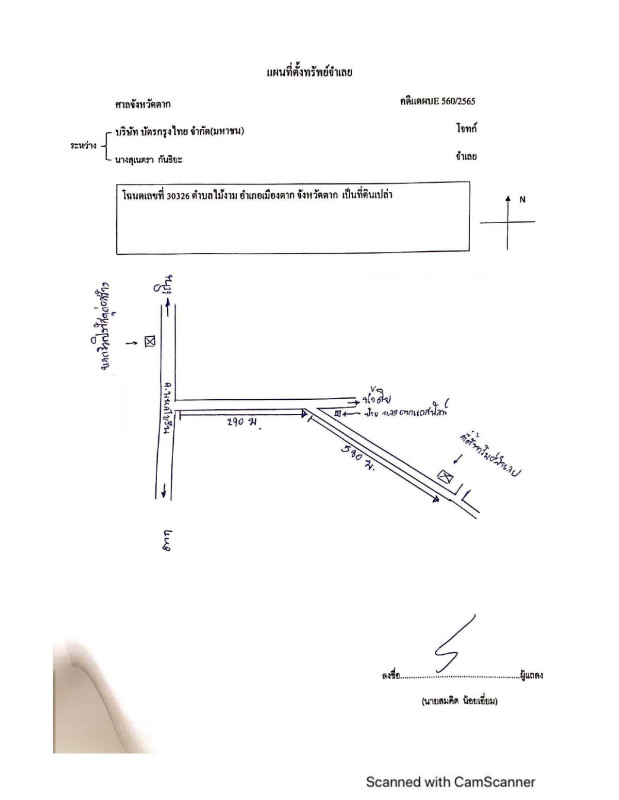 ที่ดินเปล่า ตาก เมืองตาก ไม้งาม 330312