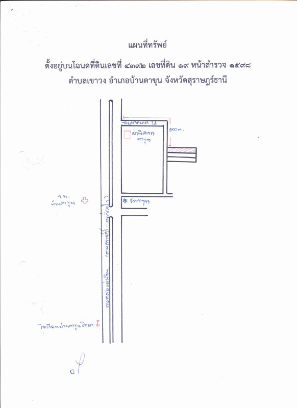 ทาวน์เฮ้าส์ สุราษฎร์ธานี บ้านตาขุน เขาวง 841520