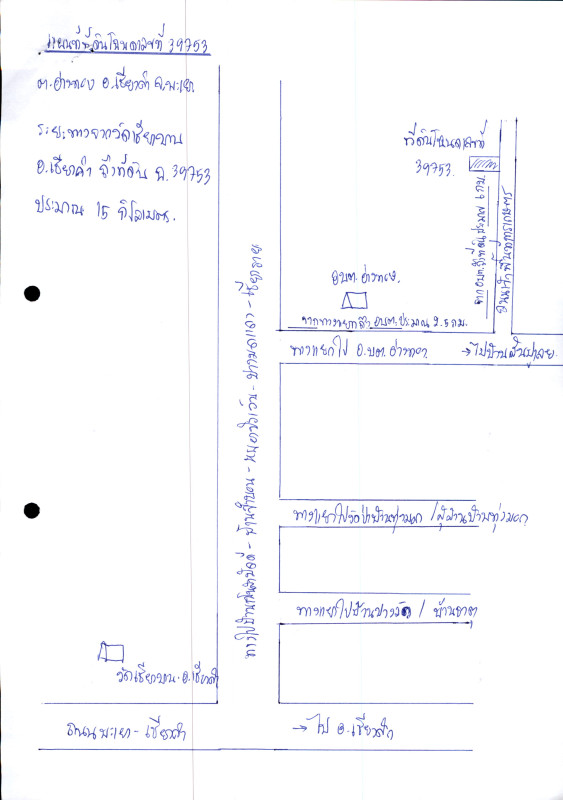 ที่ดินเปล่า พะเยา เชียงคำ อ่างทอง 284000
