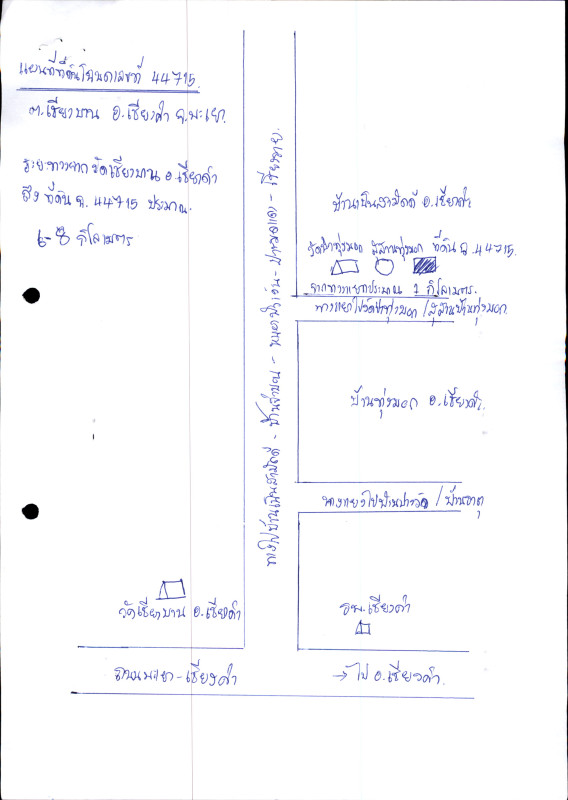 บ้านเดี่ยว พะเยา เชียงคำ เชียงบาน 659320